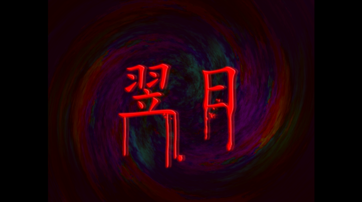 翌日系列游戏手机版下载