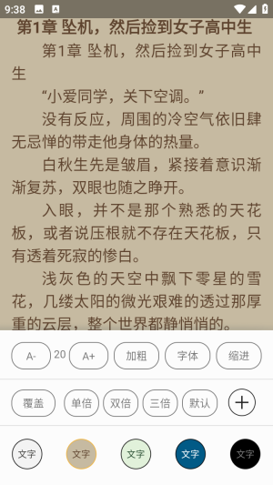 哎呀小说