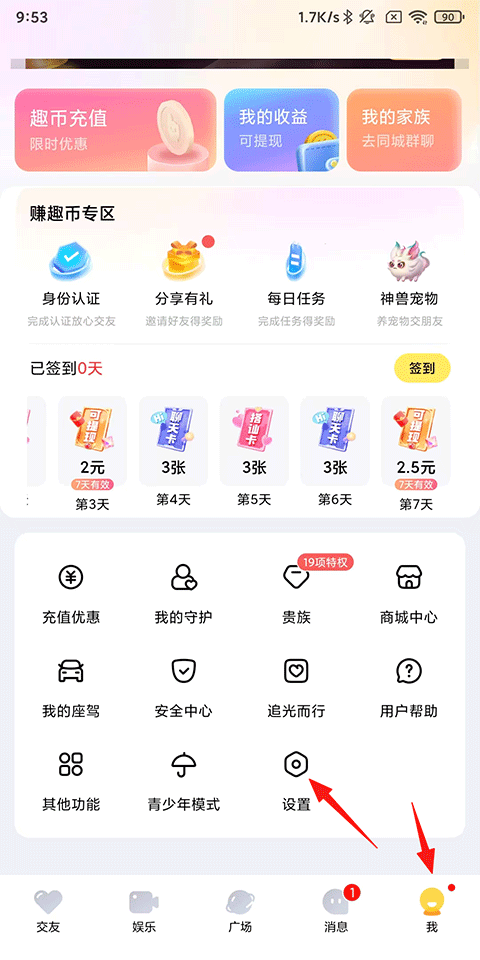 他趣