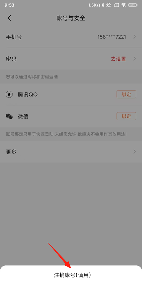 他趣