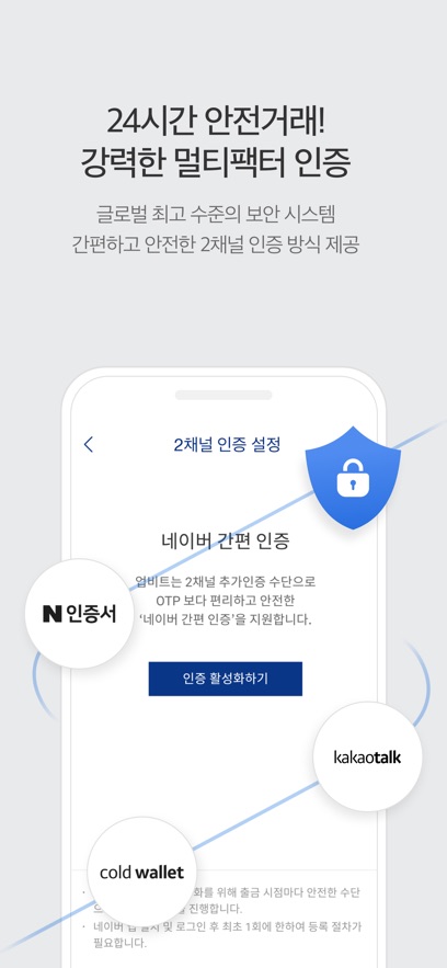 Upbit截图3
