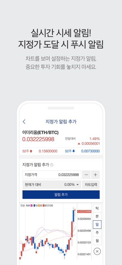 Upbit