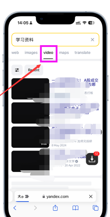 yandex引擎