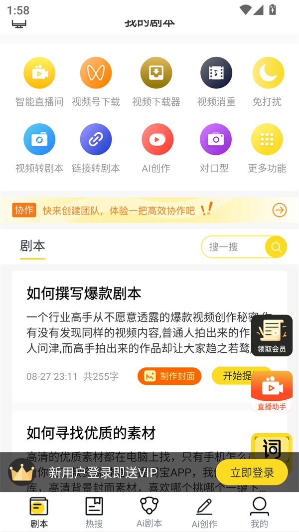 视频号助手