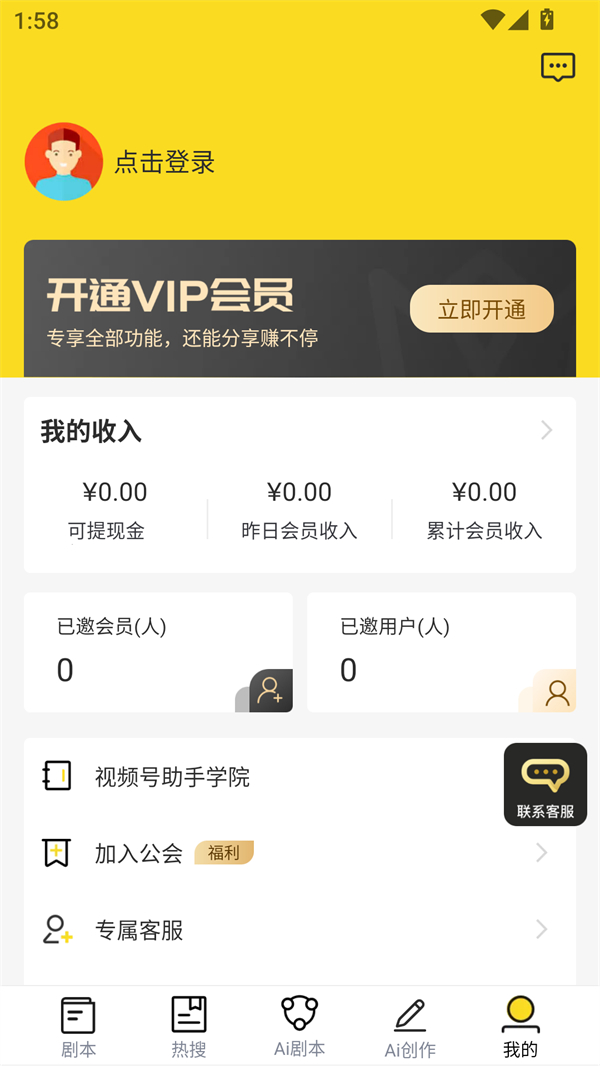 视频号助手