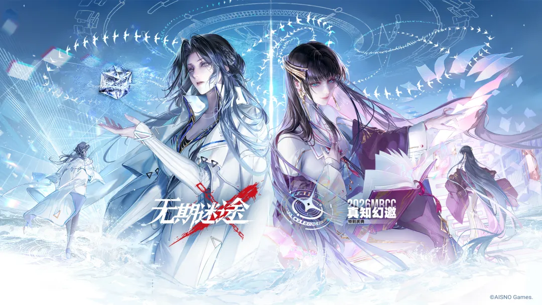 无期迷途禁闭者重构加点一图流