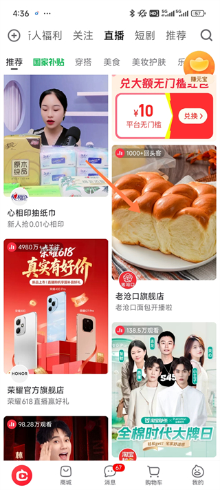 点淘