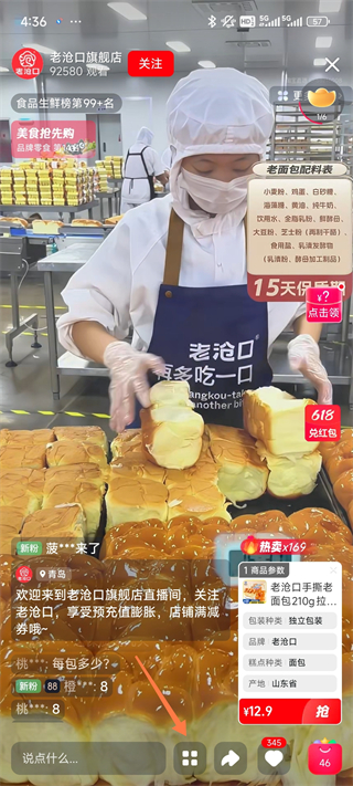 点淘