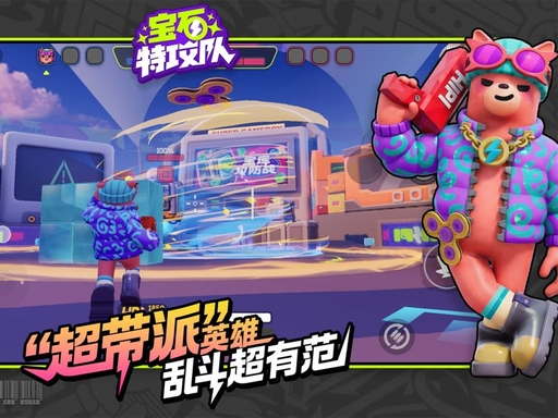 宝石特攻队