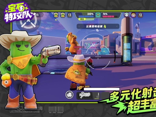 宝石特攻队