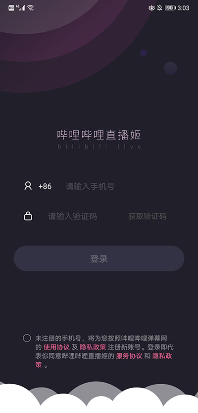 哔哩哔哩直播姬手机版