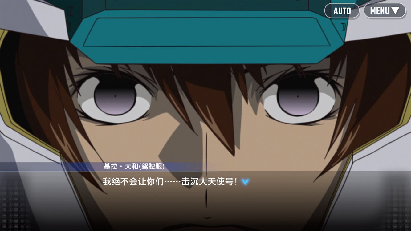 SD高达G世代永恒日服
