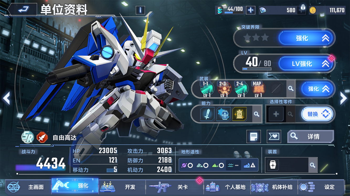 SD高达G世代永恒日服