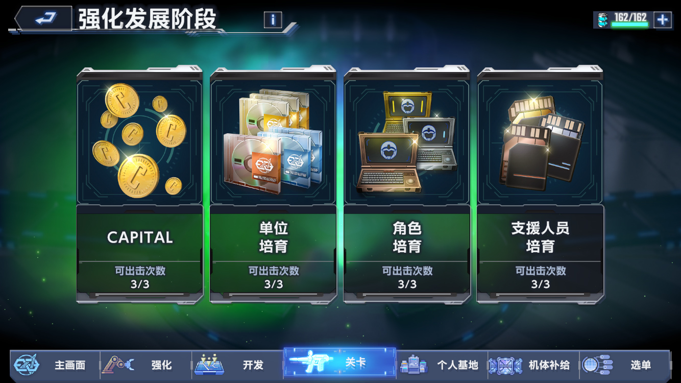 SD高达G世代永恒日服