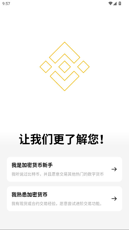BNB币交易所截图1