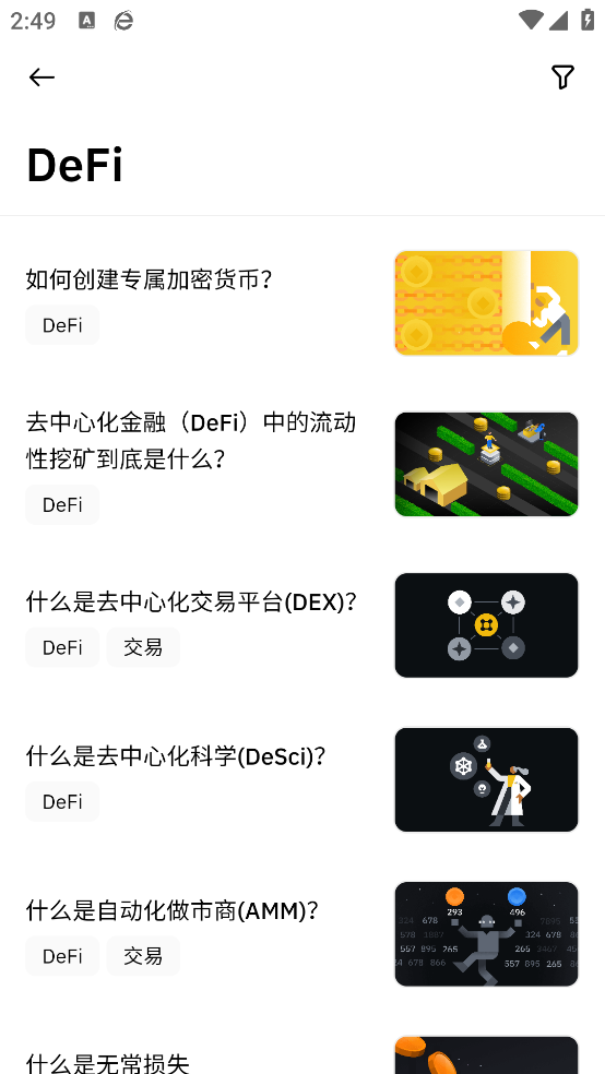 BNB币交易所
