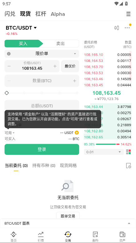 BNB币交易所