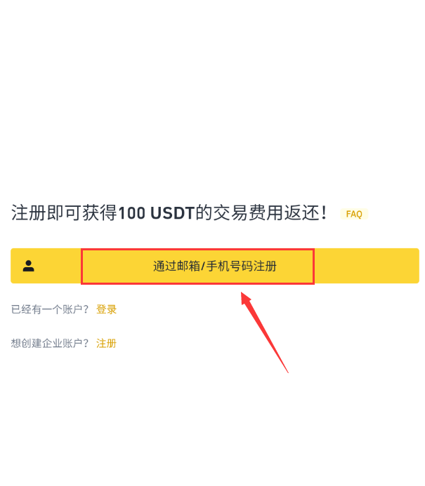 BNB币交易所