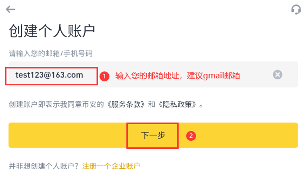 BNB币交易所