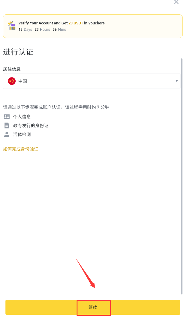 BNB币交易所