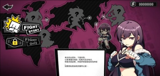 女拳主义fist