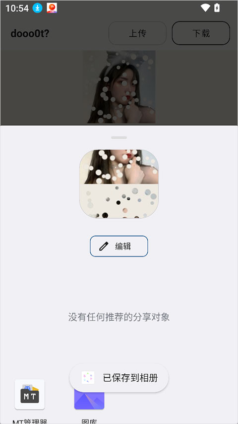 dooo0t波点生成器