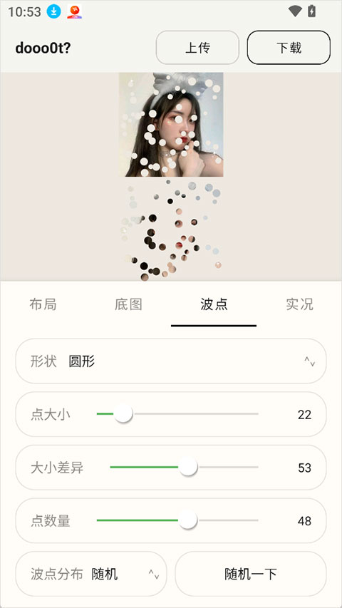 dooo0t波点生成器