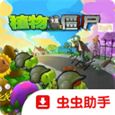 植物大战僵尸超爽版