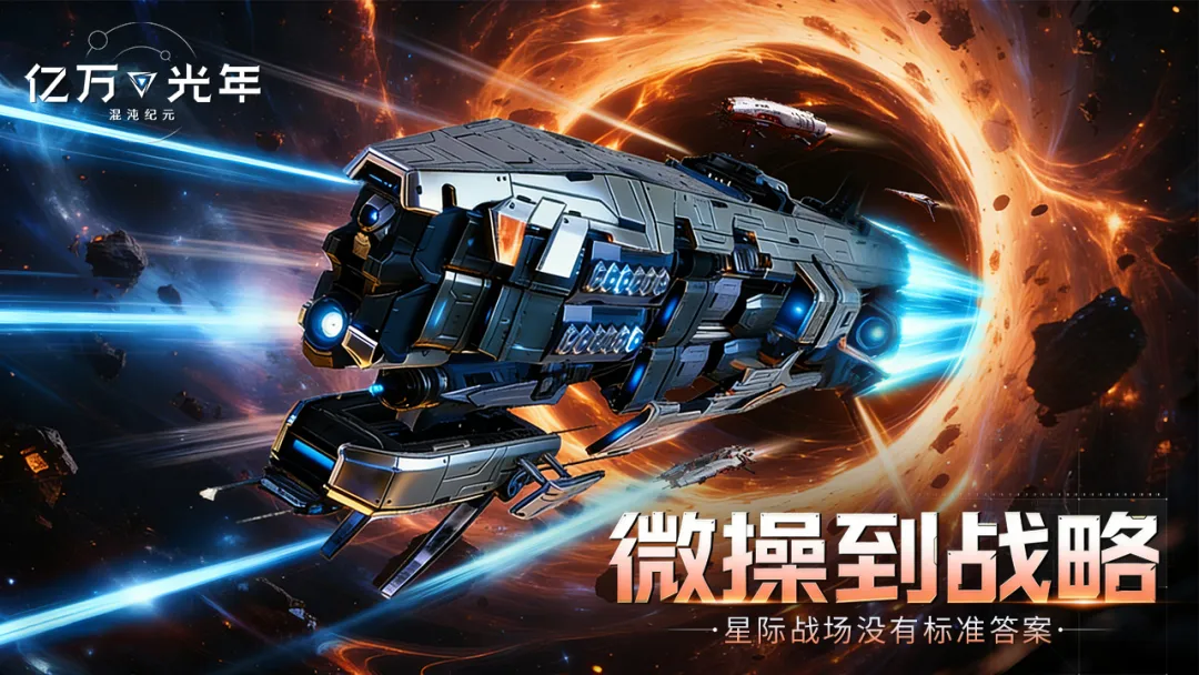 亿万光年RAZE旗舰级舰船武器搭配方案详解