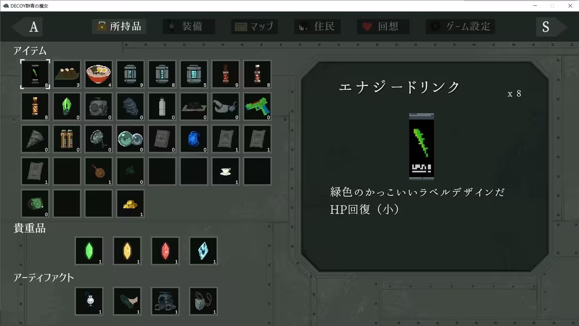 群青的魔女