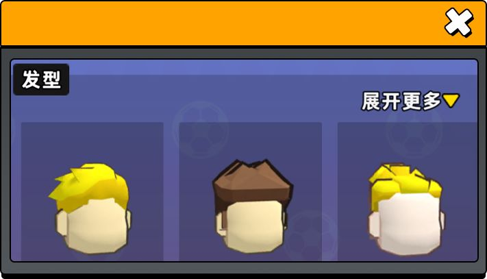 新星足球世界
