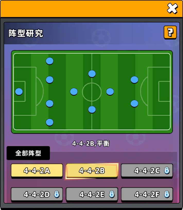 新星足球世界