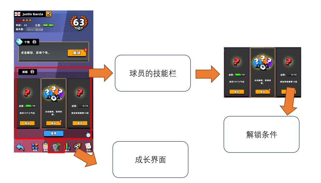 新星足球世界