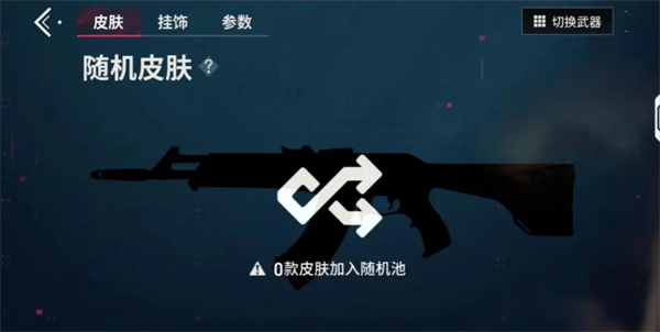 无畏契约手游体验服