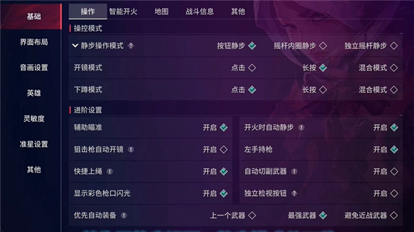 无畏契约手游体验服