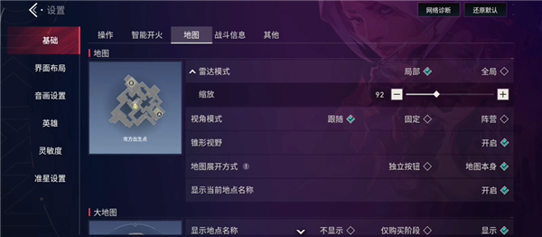 无畏契约手游体验服