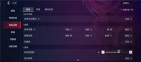无畏契约手游体验服