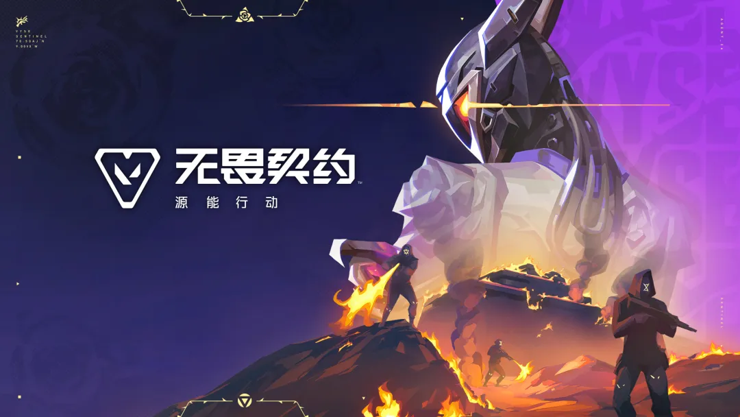 无畏契约手游版本大全