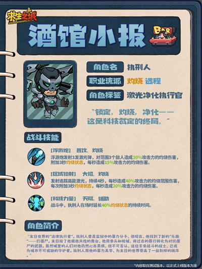 求生之城