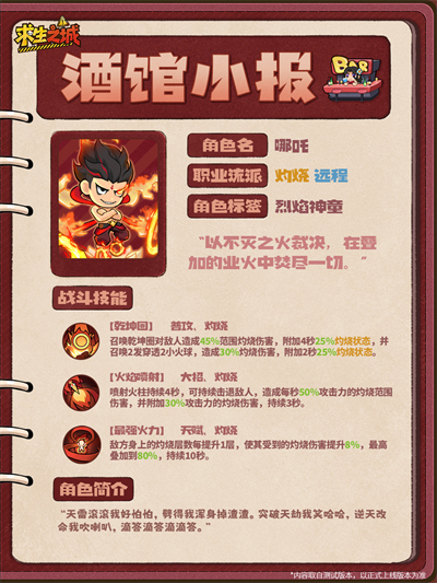 求生之城