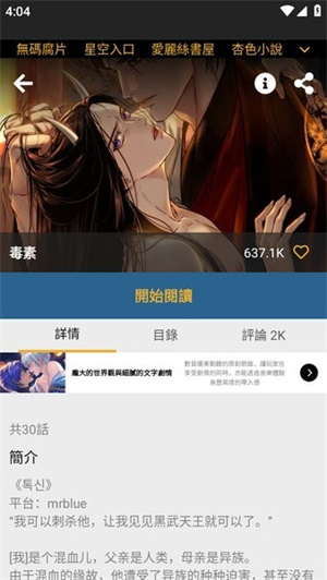 香香腐宅漫画