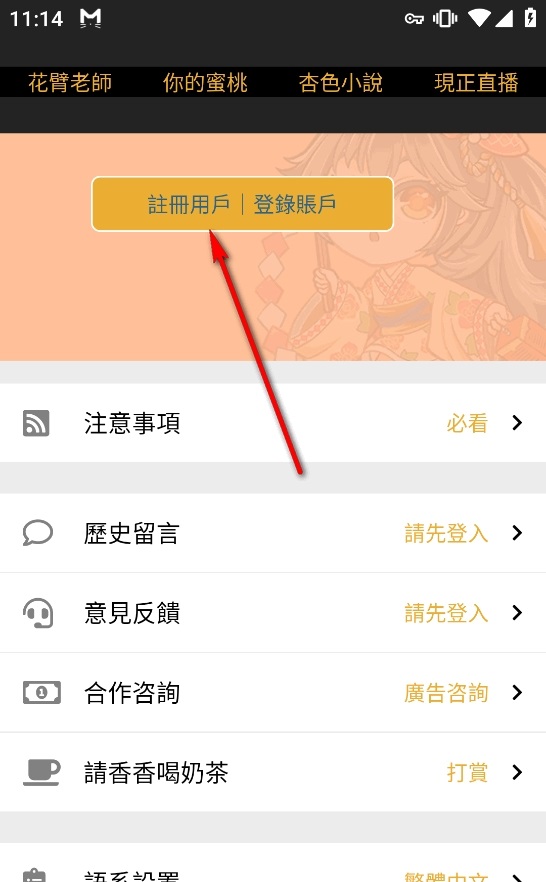 香香腐宅漫画