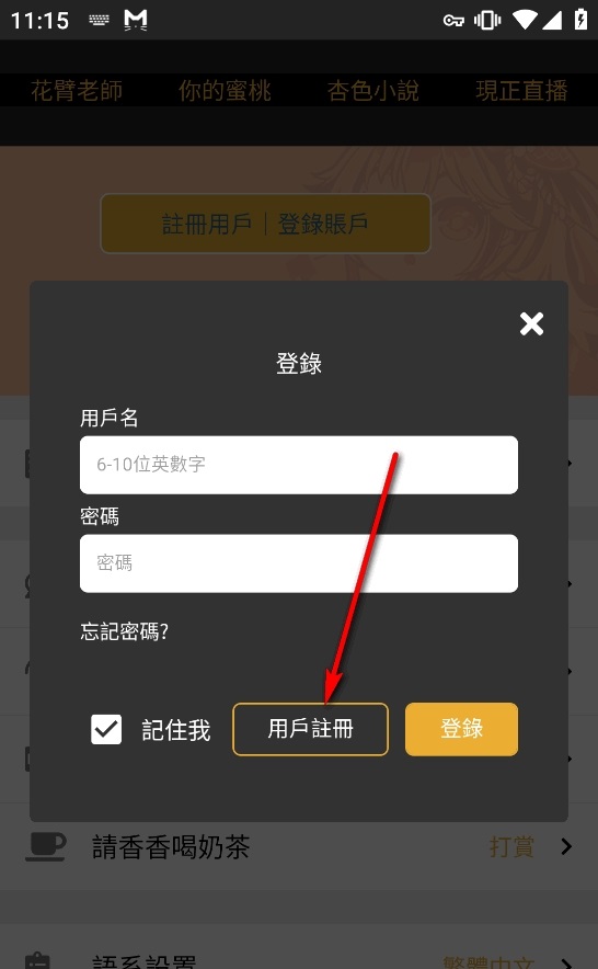 香香腐宅漫画