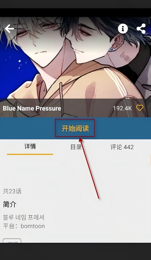 香香腐宅漫画