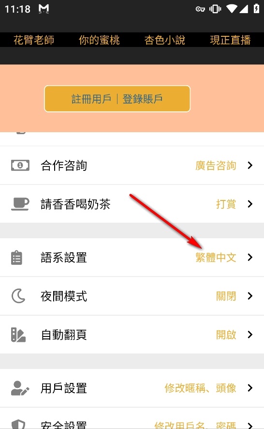 香香腐宅漫画