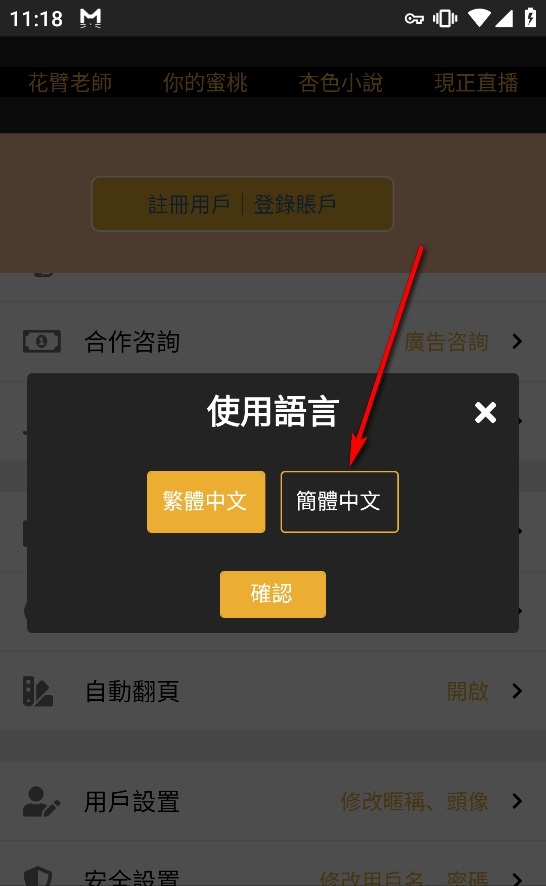 香香腐宅漫画