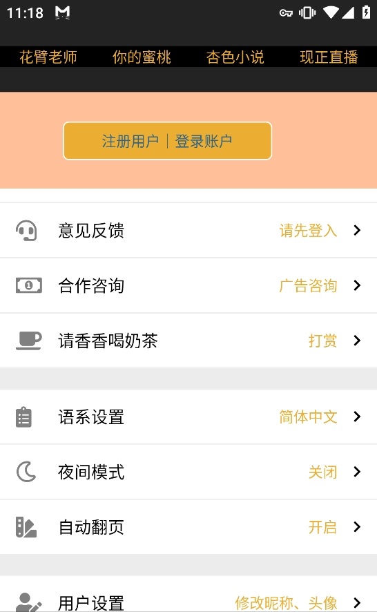 香香腐宅漫画