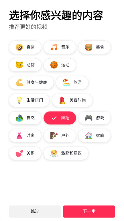 tiktok越南版