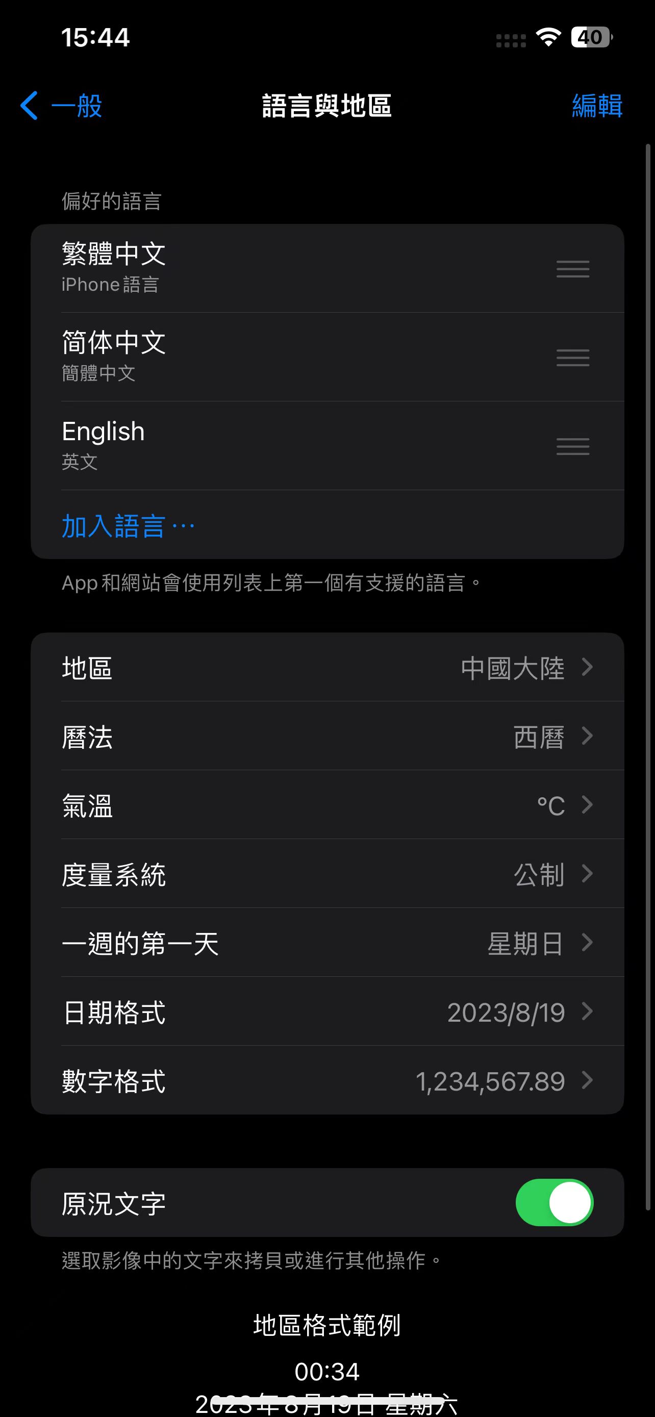 tiktok越南版