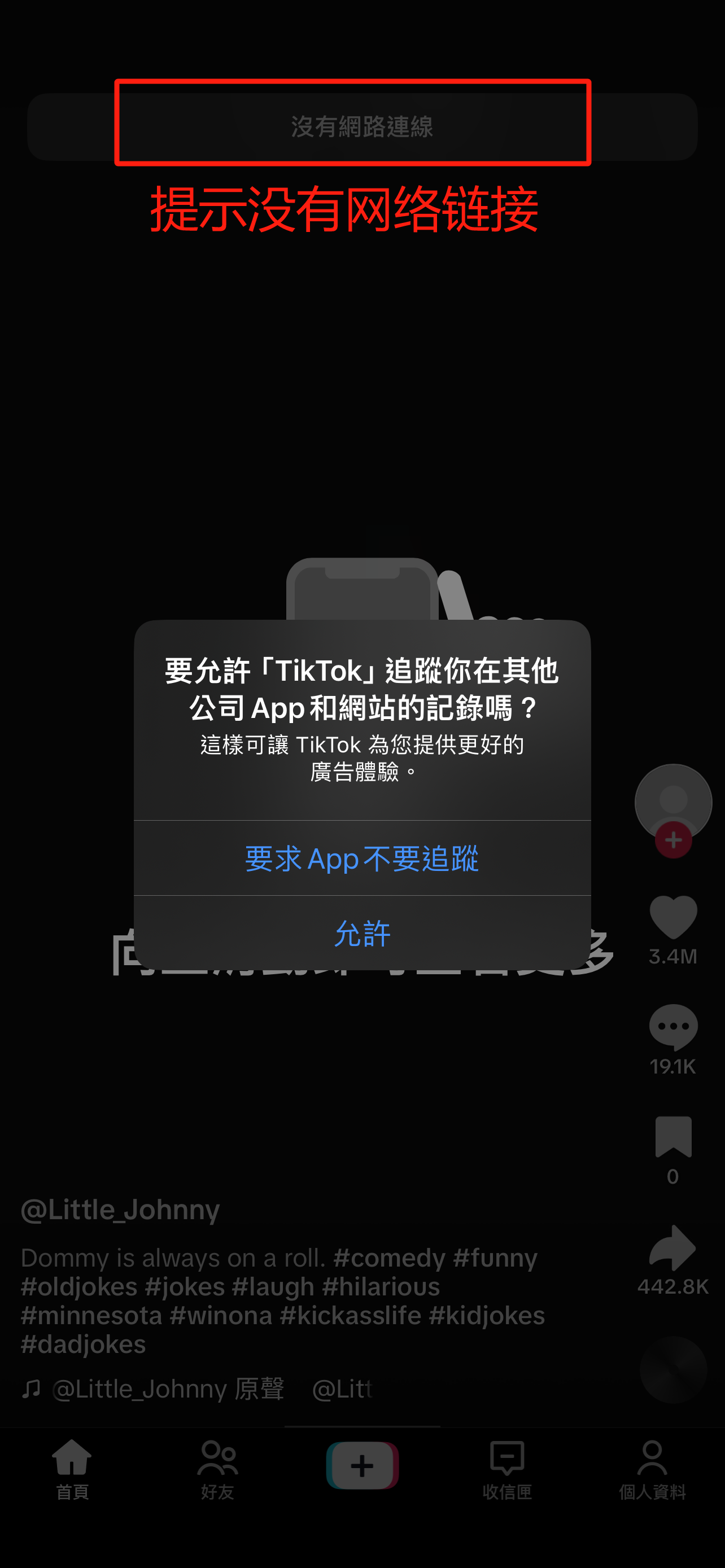 tiktok越南版